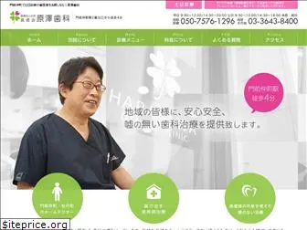 harasawa-dental.com