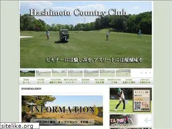 hashimoto-cc.jp