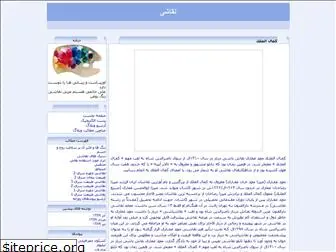hatamiali.blogfa.com