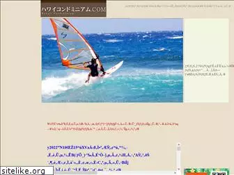 hawai-condo.com