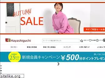 hayashiguchi.co.jp