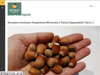 hazelnut.com.ua