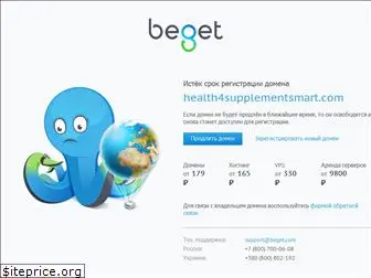 health4supplementsmart.com