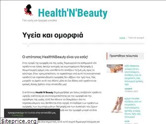 healthnbeauty24.gr