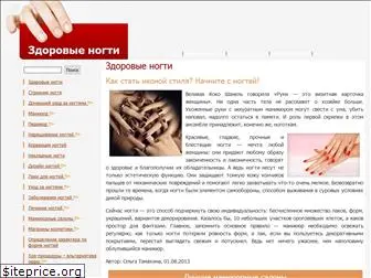 healthynails.ru