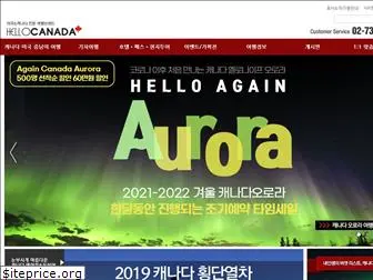 hello-canada.co.kr