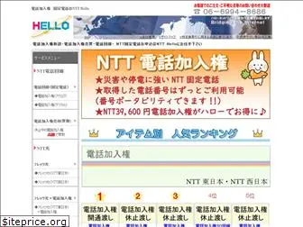 hello-network.co.jp