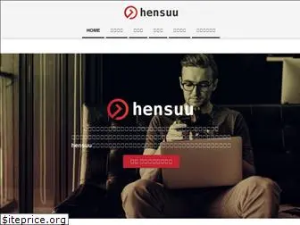 hensuu.jp