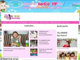 herkid.com