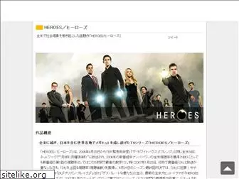 heroes-tv.jp