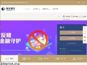 hfbank.com.cn