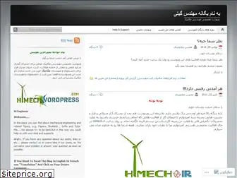 himech.wordpress.com