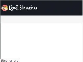 hindishayariana.com