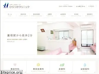 hiratsuka-cl.com