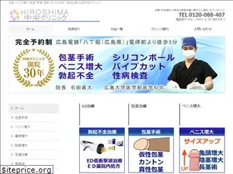 hiroshima-chuoh.com