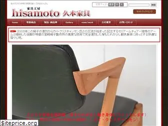 hisamotokagu.com