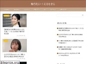 hitosazi-blog.com