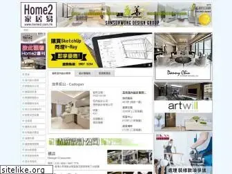 home2.com.hk