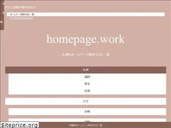 homepage.work