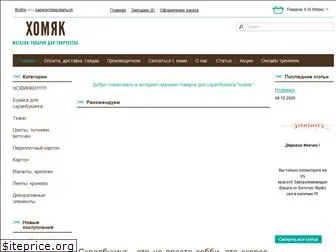 homjak.com.ua