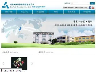 hon-tai.com.tw