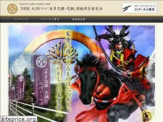 honda-tadakatsu.com