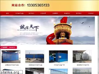 hongganshebei.com.cn