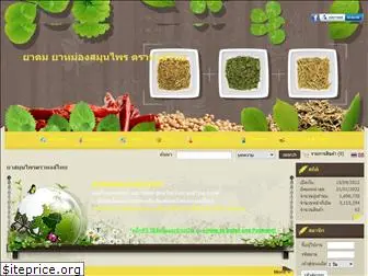 hongthaipanich.com