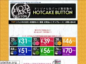 hotcakebutton.com