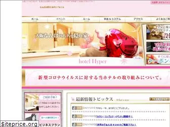 hotel-hyper.com