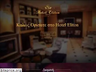hoteleliton.gr