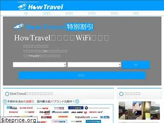 howtravel-wifi.com