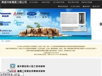 hs-aircon.com.hk