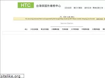 htc-fix.com