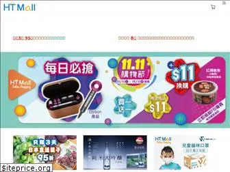 htmall.com.hk