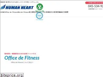 human-heart.co.jp
