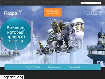 hydra-billing.ru