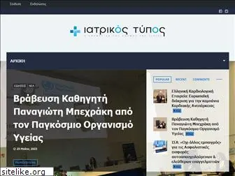 iatrikostypos.com