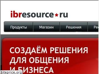 ibresource.ru