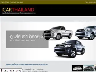 icarthailand.com