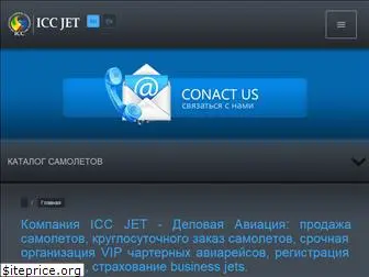 iccjet.com