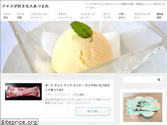 ice-suki.com