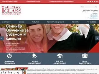 iclass.ru