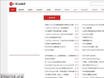 icode9.com