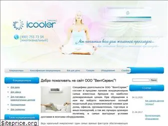 icooler.ru