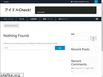 idol-check.net