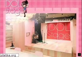 idol-stage.jp