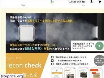 iecon-mask.jp