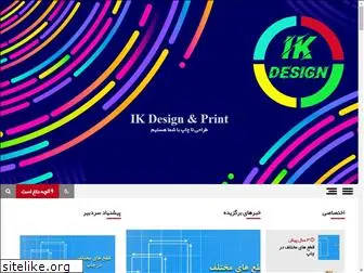 ikdesign.ir