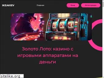 ikeakiev.com.ua